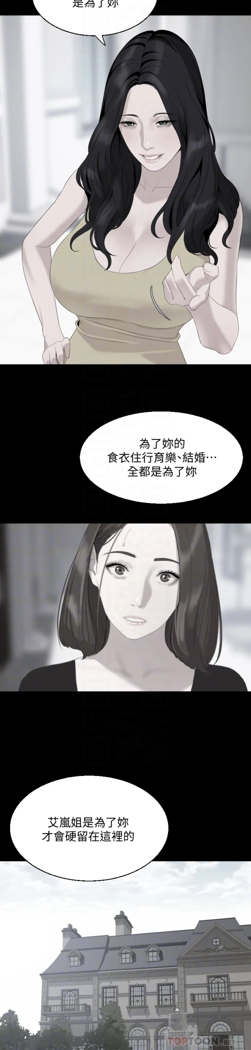 Don’t Be Like This! Son-In-Law RAW Chapter 67 Page 4