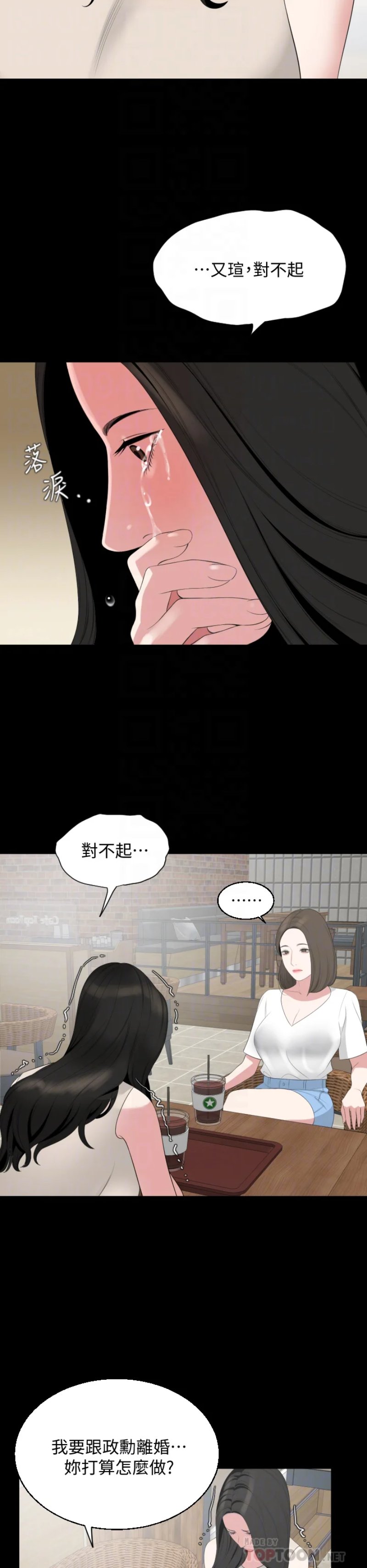 Don’t Be Like This! Son-In-Law RAW Chapter 67 Page 6