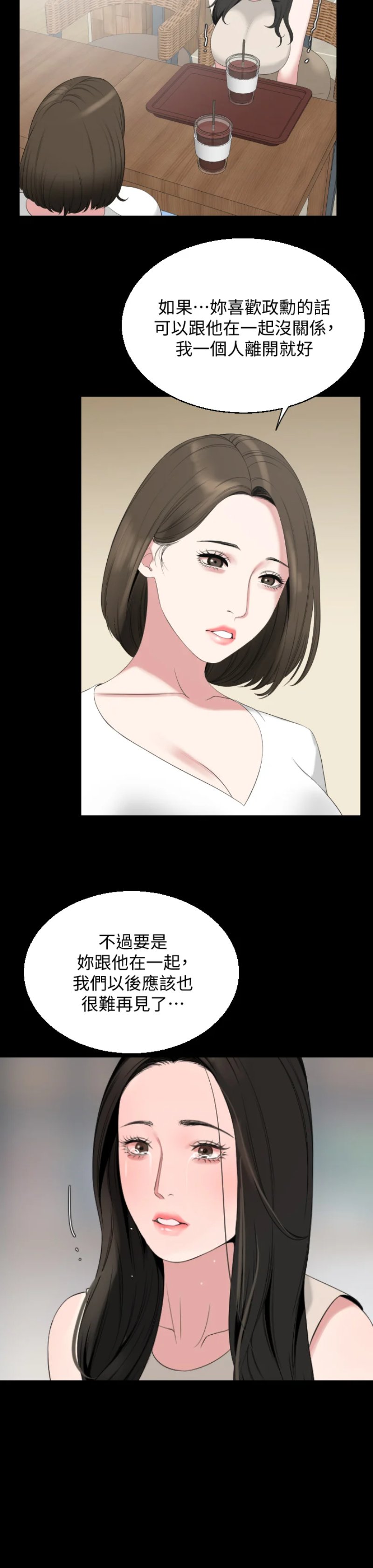 Don’t Be Like This! Son-In-Law RAW Chapter 67 Page 7