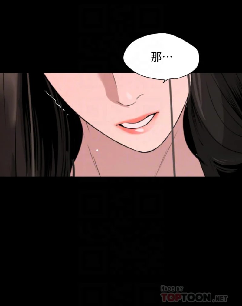 Don’t Be Like This! Son-In-Law RAW Chapter 67 Page 8