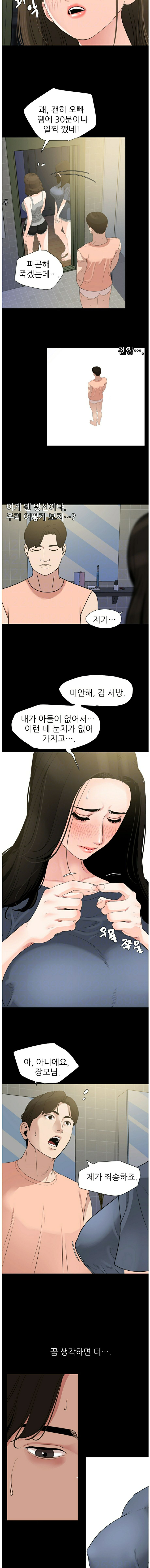 Don’t Be Like This! Son-In-Law RAW Chapter 7 Page 2