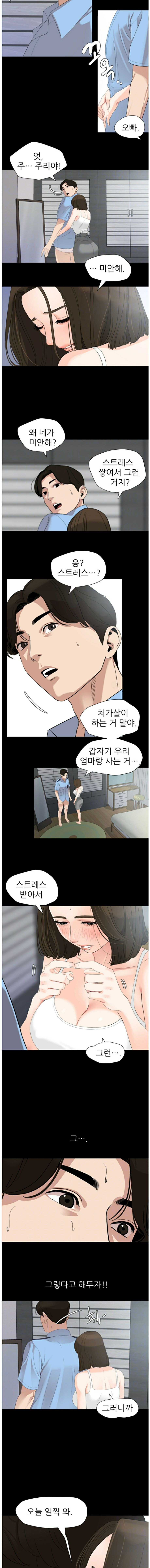 Don’t Be Like This! Son-In-Law RAW Chapter 7 Page 4