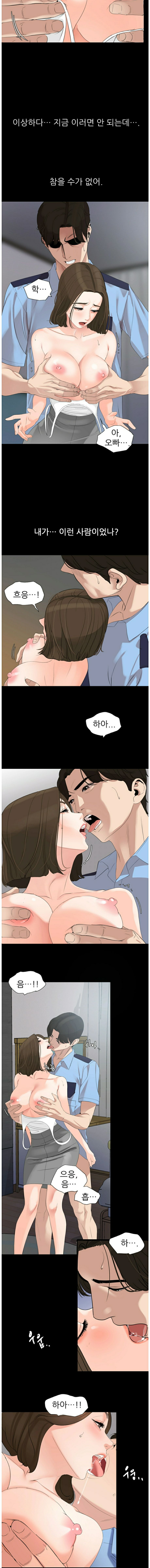Don’t Be Like This! Son-In-Law RAW Chapter 7 Page 6