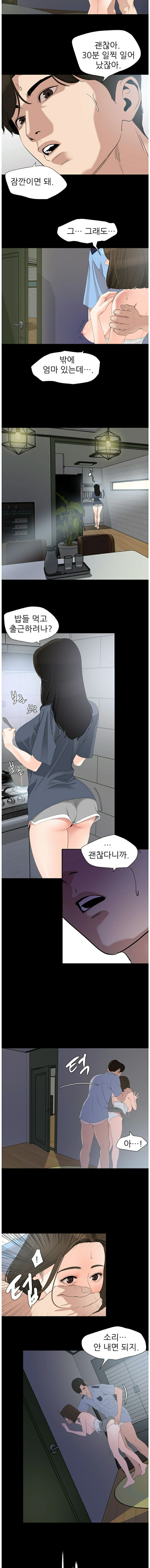 Don’t Be Like This! Son-In-Law RAW Chapter 7 Page 8