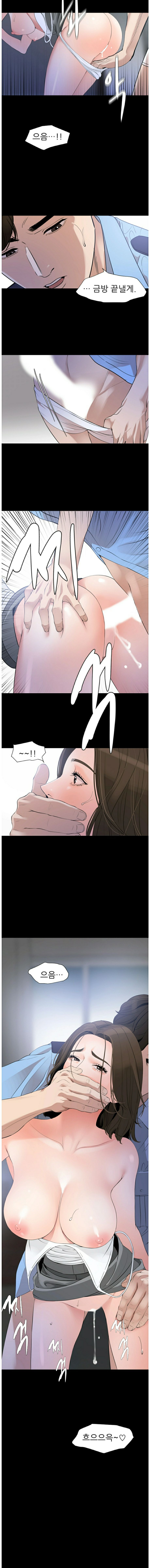 Don’t Be Like This! Son-In-Law RAW Chapter 7 Page 9