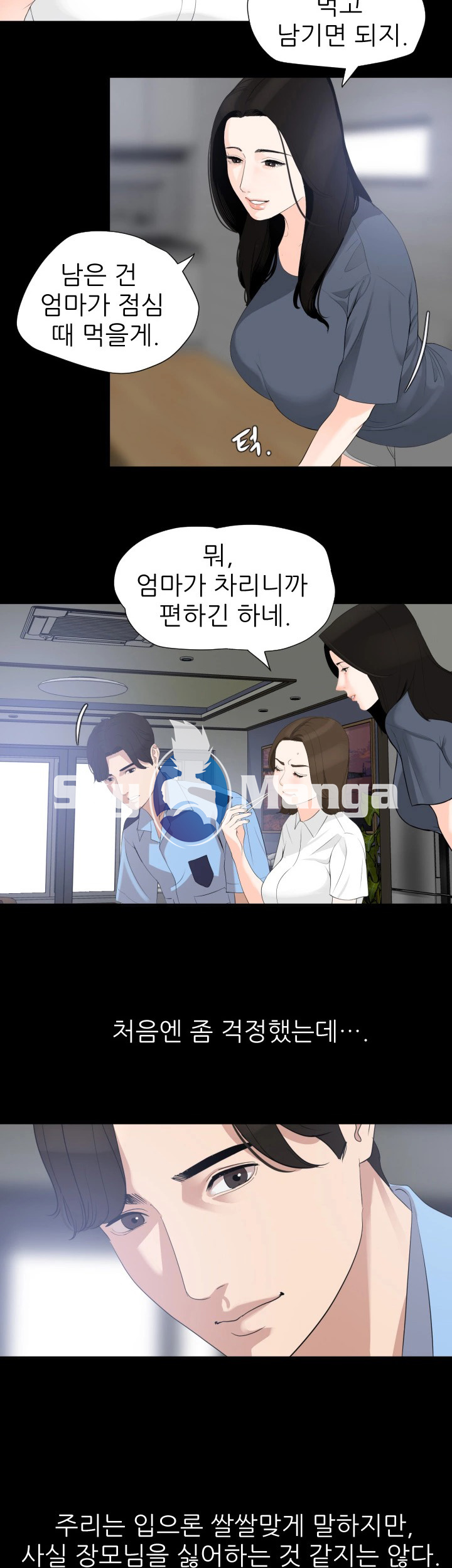 Don’t Be Like This! Son-In-Law RAW Chapter 8 Page 17