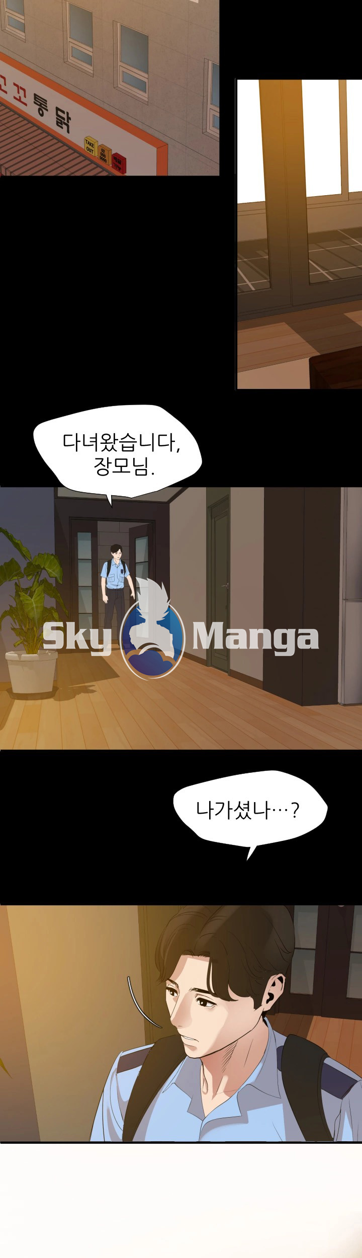 Don’t Be Like This! Son-In-Law RAW Chapter 8 Page 27