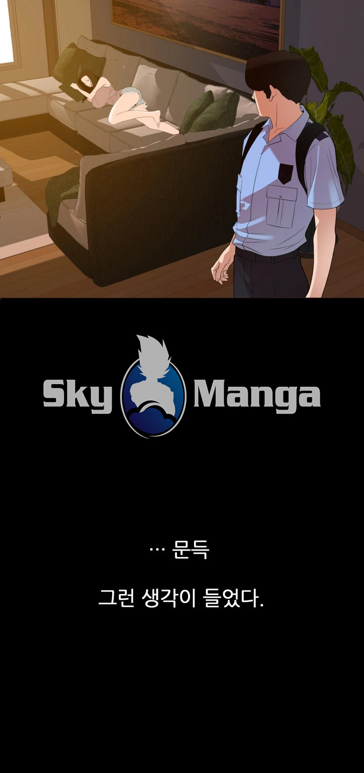 Don’t Be Like This! Son-In-Law RAW Chapter 8 Page 29
