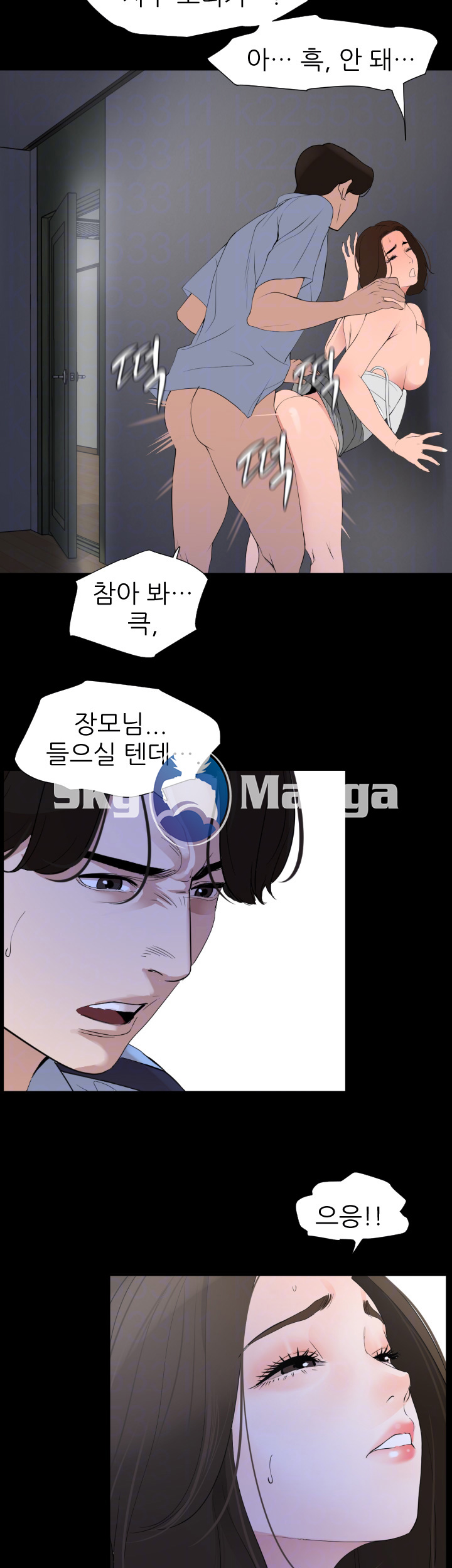 Don’t Be Like This! Son-In-Law RAW Chapter 8 Page 7