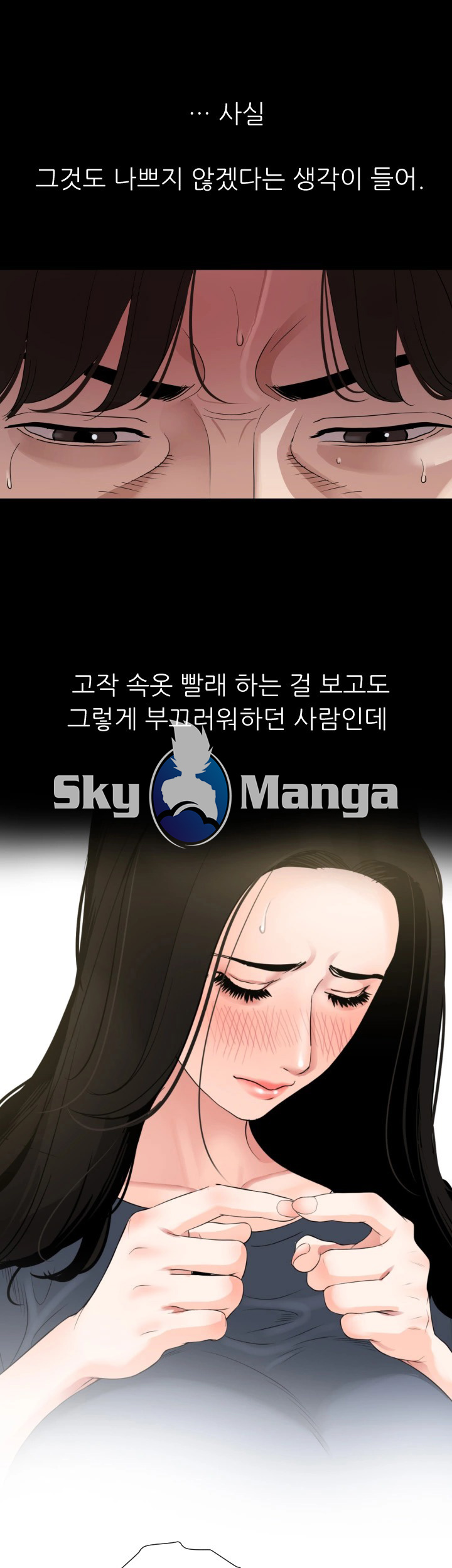 Don’t Be Like This! Son-In-Law RAW Chapter 8 Page 9