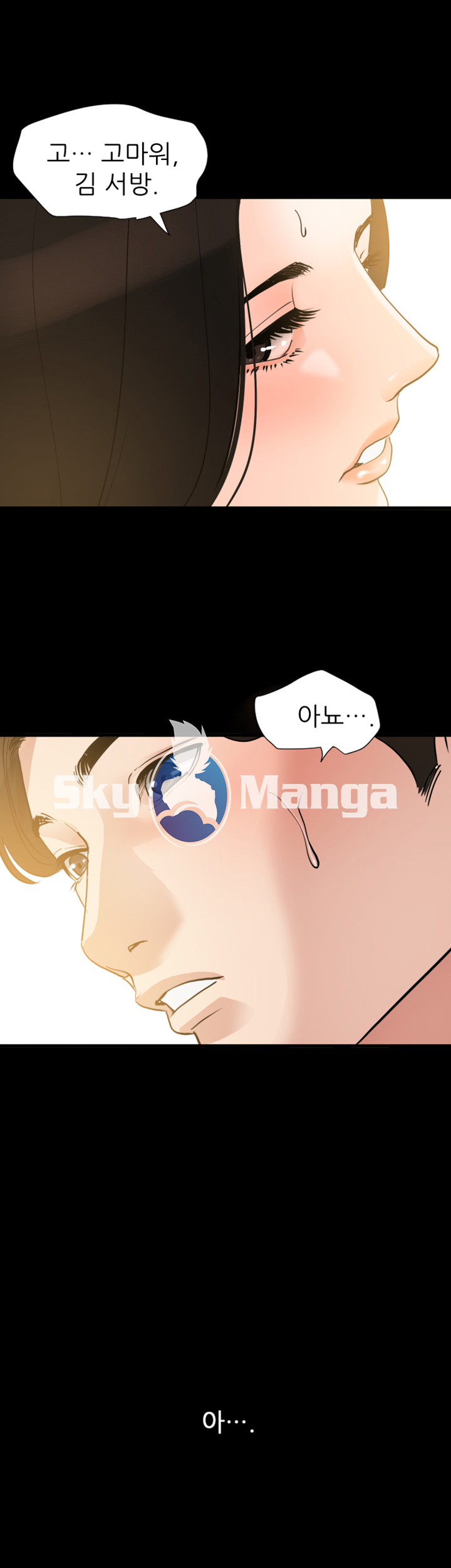 Don’t Be Like This! Son-In-Law RAW Chapter 9 Page 17