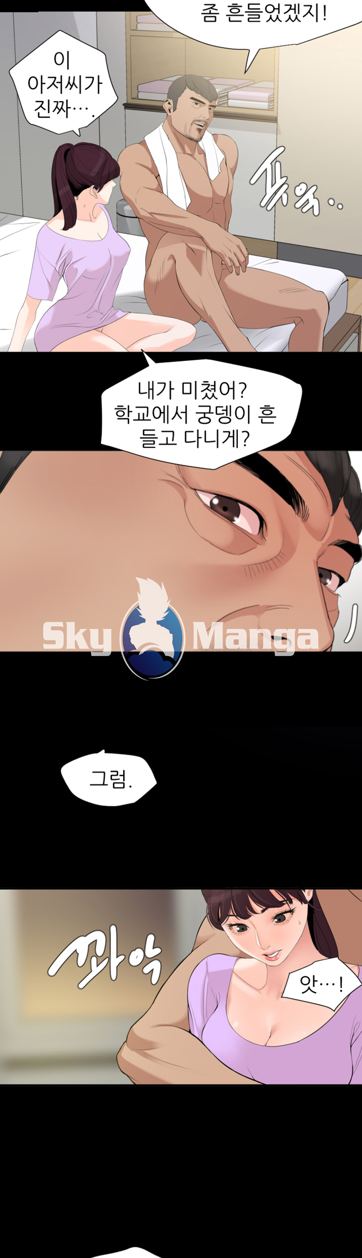 Don’t Be Like This! Son-In-Law RAW Chapter 9 Page 28