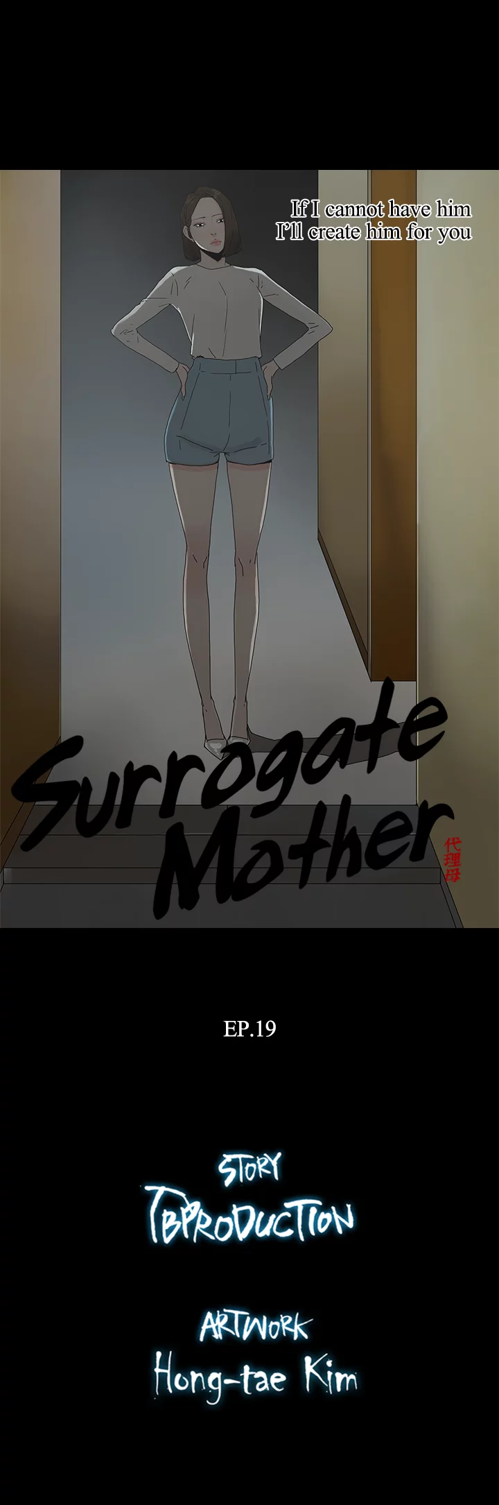 Surrogate Mother Chapter 19 Page 3