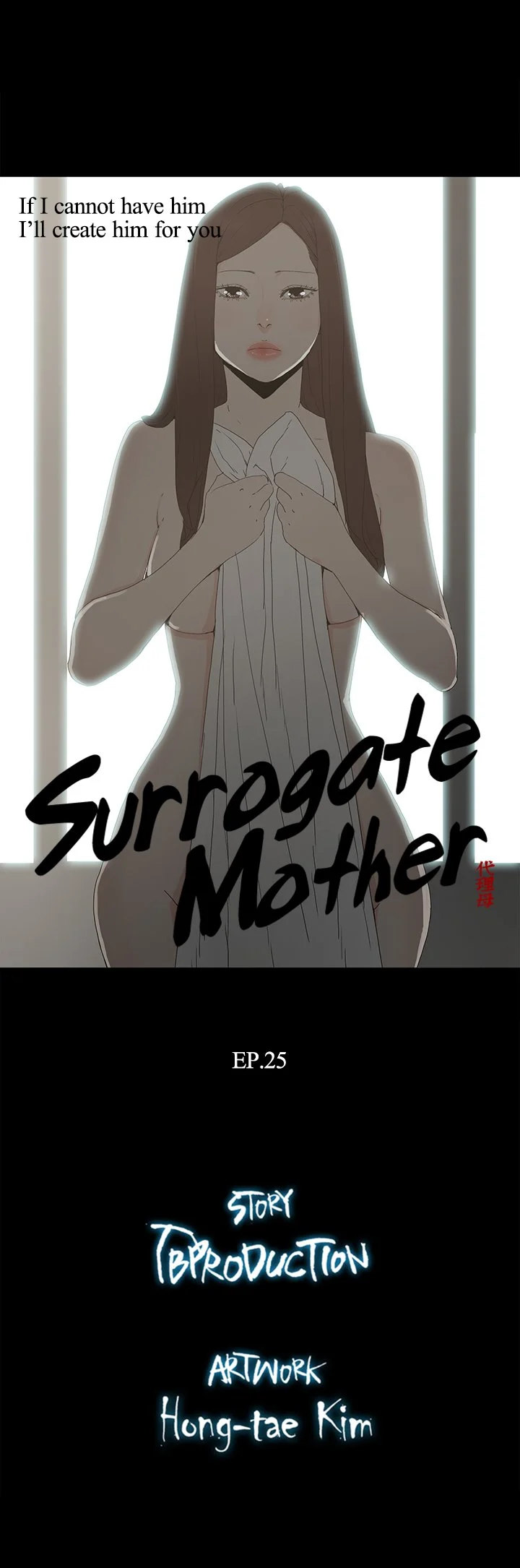 Surrogate Mother Chapter 25 Page 3