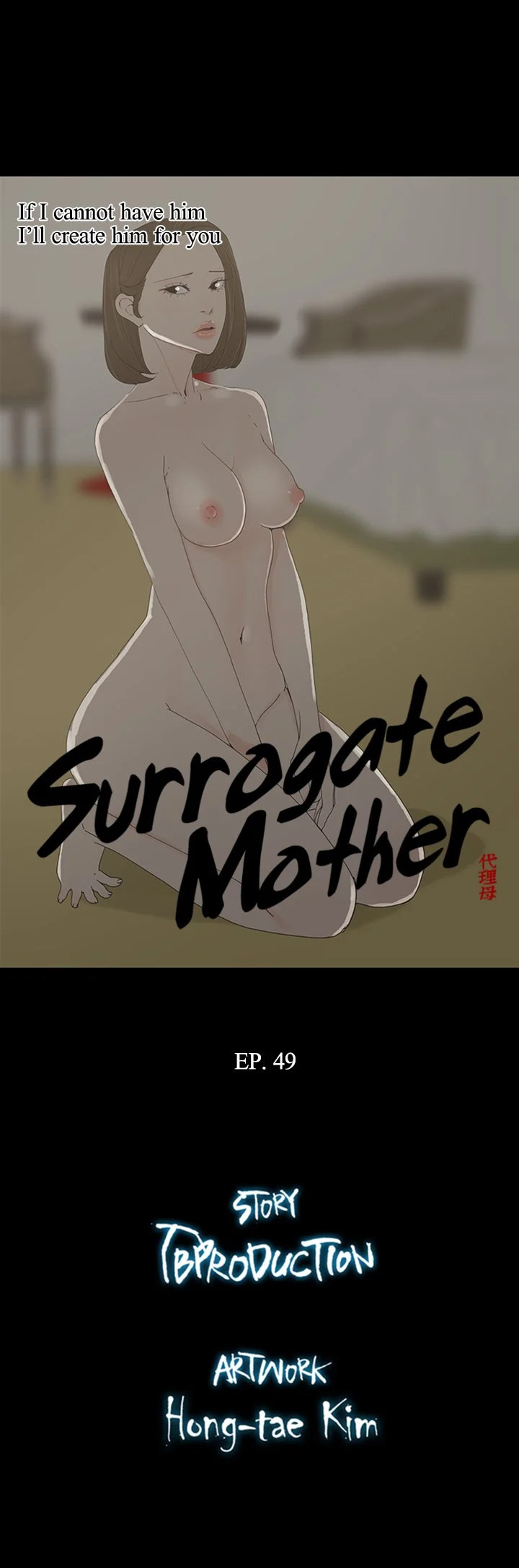 Surrogate Mother Chapter 49 Page 3