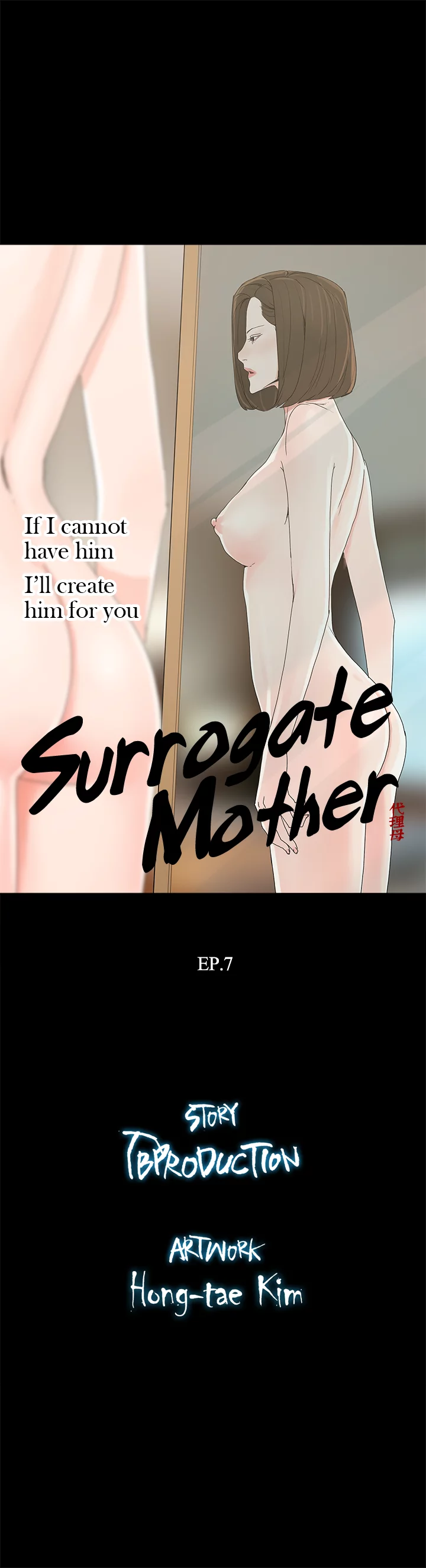 Surrogate Mother Chapter 7 Page 3