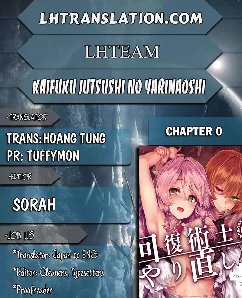 Kaifuku Jutsushi no Yarinaoshi Chapter 1 Page 1