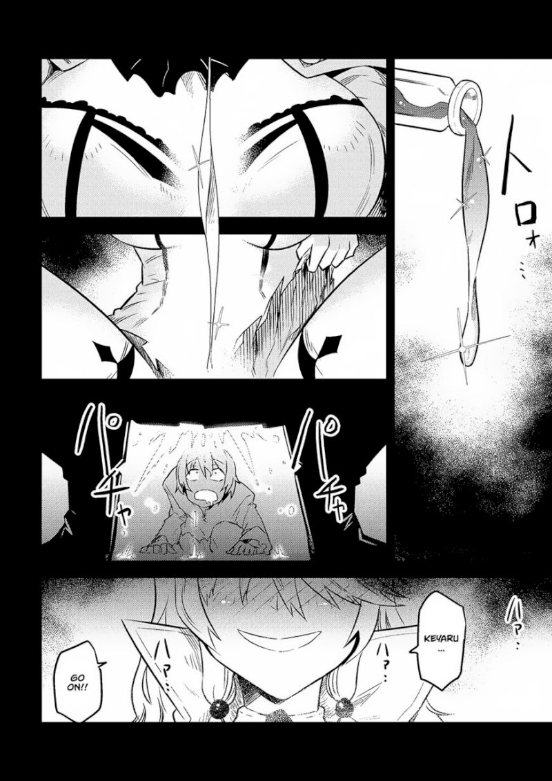 Kaifuku Jutsushi no Yarinaoshi Chapter 7.1 Page 12