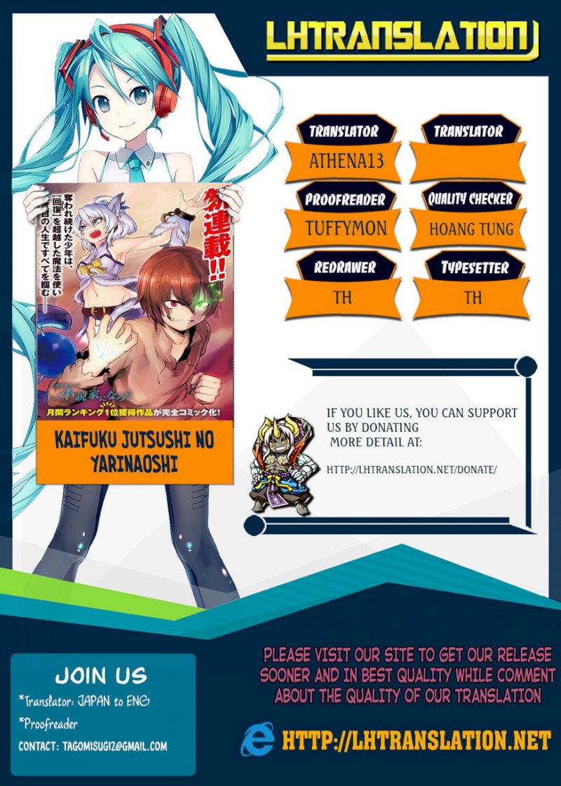 Kaifuku Jutsushi no Yarinaoshi Chapter 7.2 Page 1