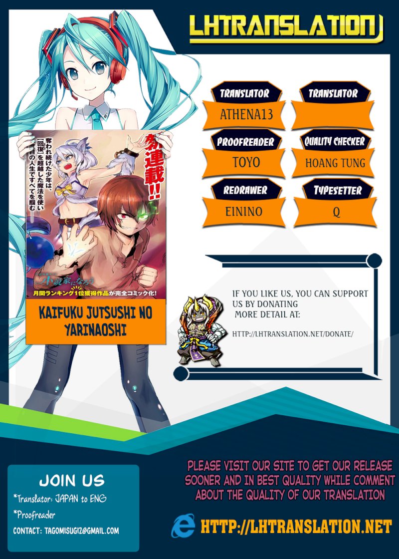 Kaifuku Jutsushi no Yarinaoshi Chapter 8.1 Page 1