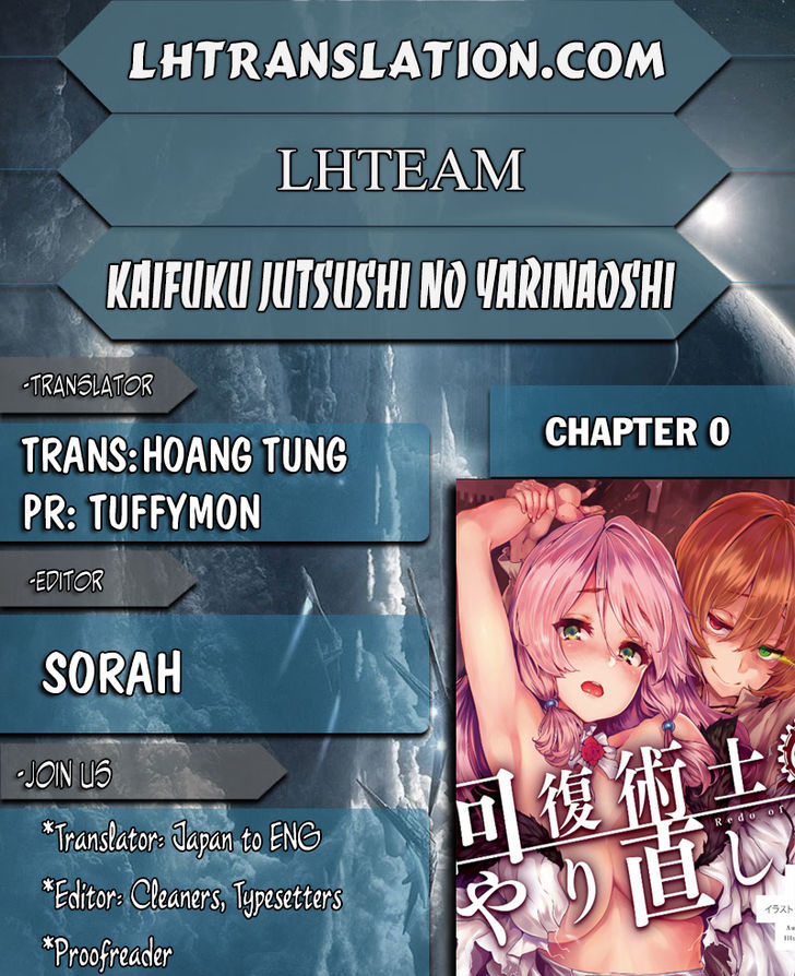 Kaifuku Jutsushi no Yarinaoshi Chapter 1 Page 1