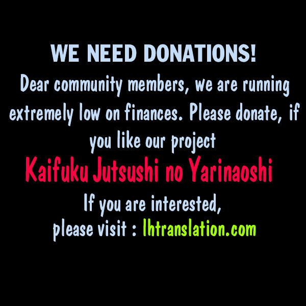 Kaifuku Jutsushi no Yarinaoshi Chapter 1 Page 12