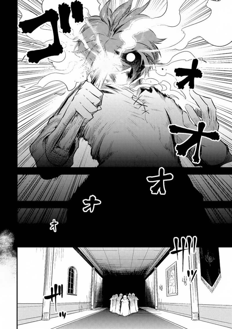 Kaifuku Jutsushi no Yarinaoshi Chapter 10.1 Page 5