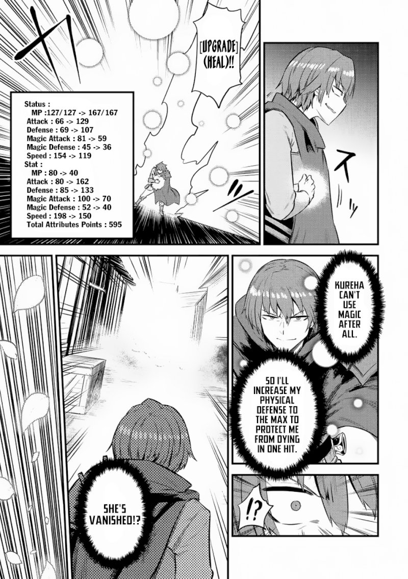 Kaifuku Jutsushi no Yarinaoshi Chapter 11.1 Page 15