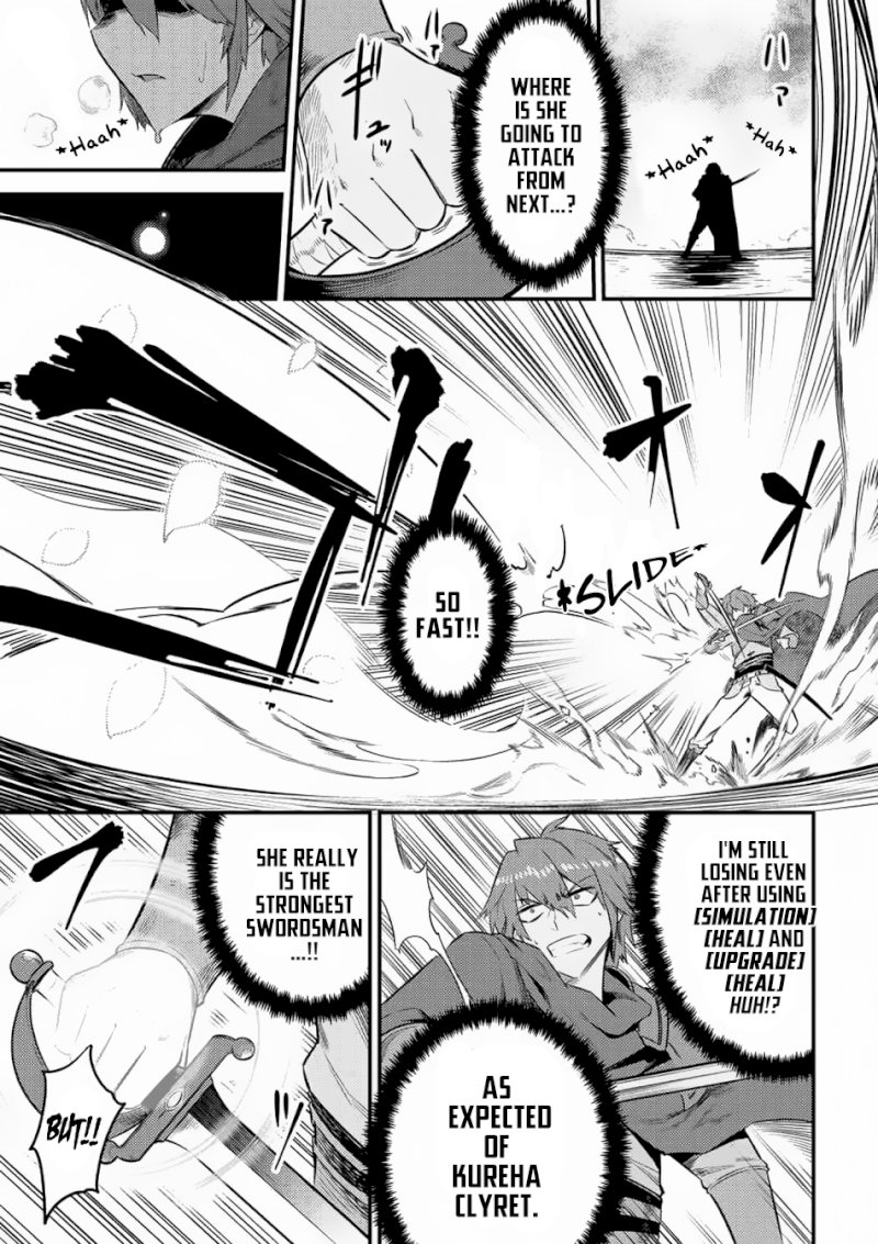 Kaifuku Jutsushi no Yarinaoshi Chapter 11.1 Page 17