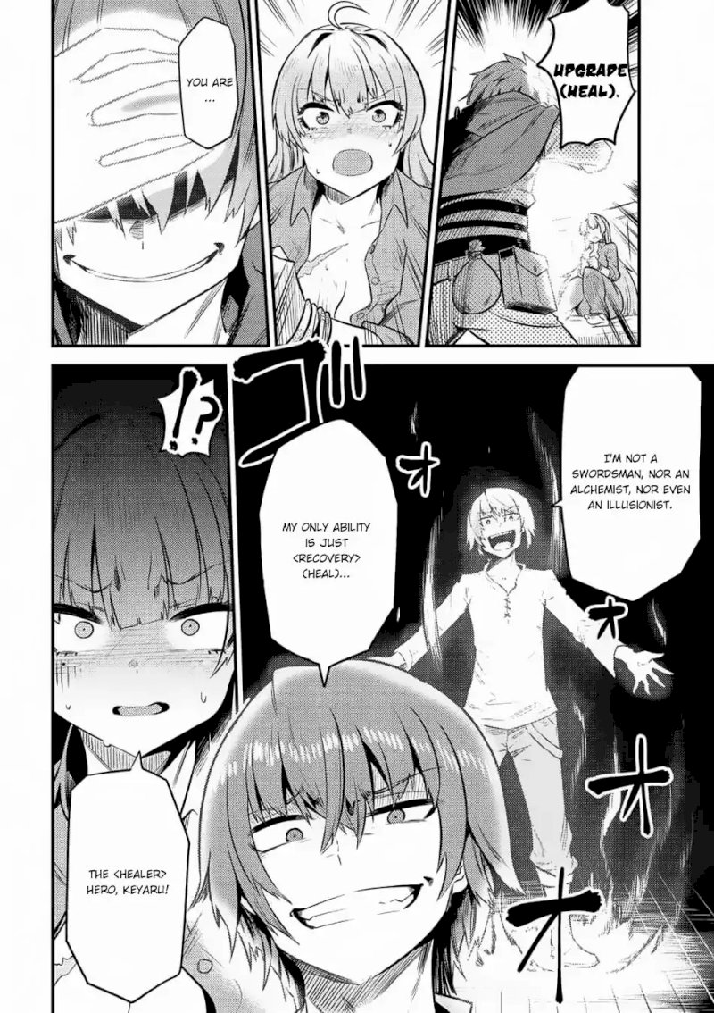 Kaifuku Jutsushi no Yarinaoshi Chapter 11.2 Page 20
