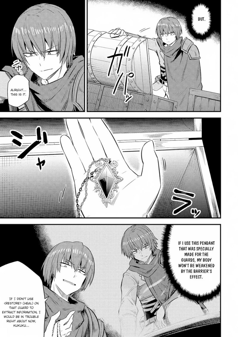 Kaifuku Jutsushi no Yarinaoshi Chapter 16.1 Page 4