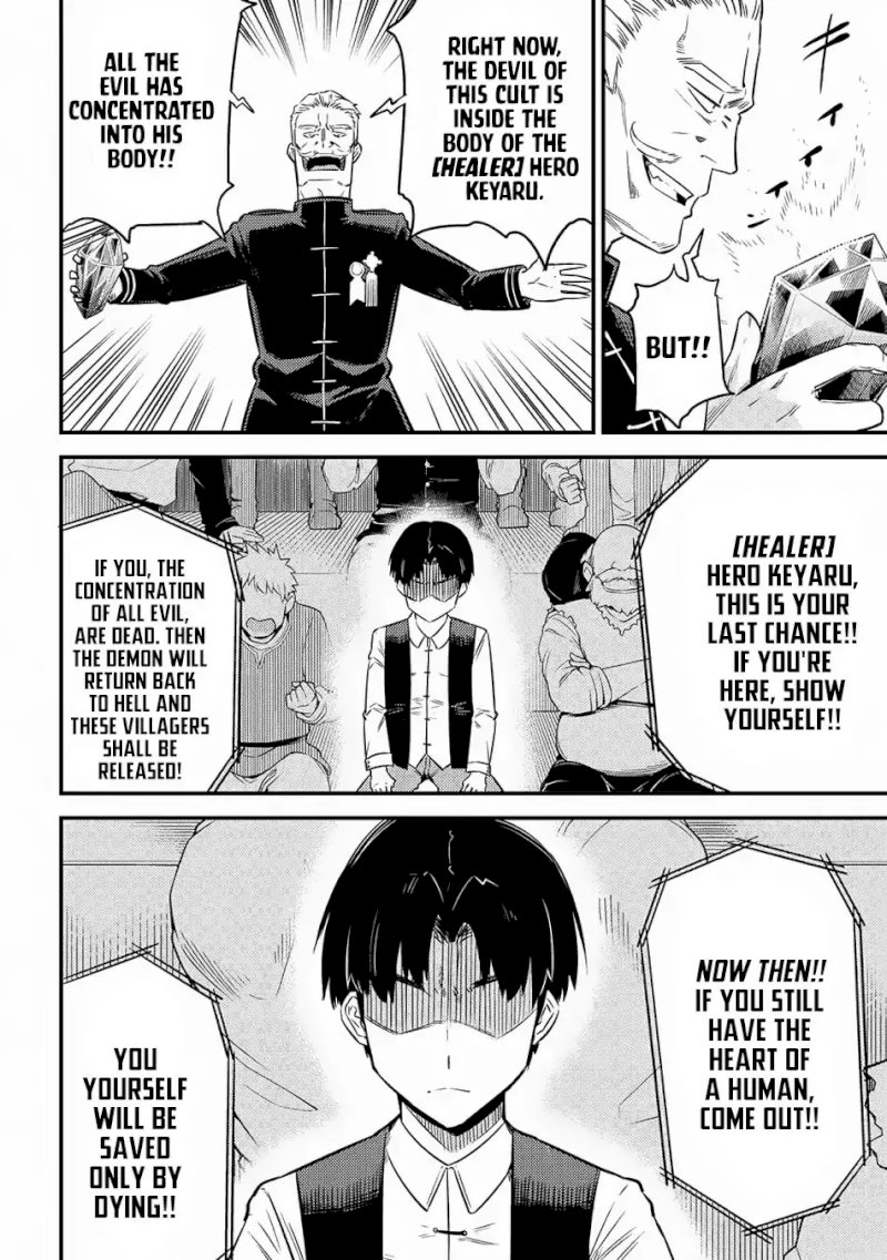 Kaifuku Jutsushi no Yarinaoshi Chapter 16.2 Page 19