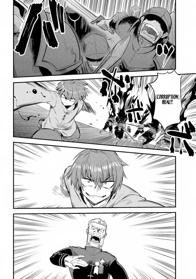 Kaifuku Jutsushi no Yarinaoshi Chapter 16.3 Page 7