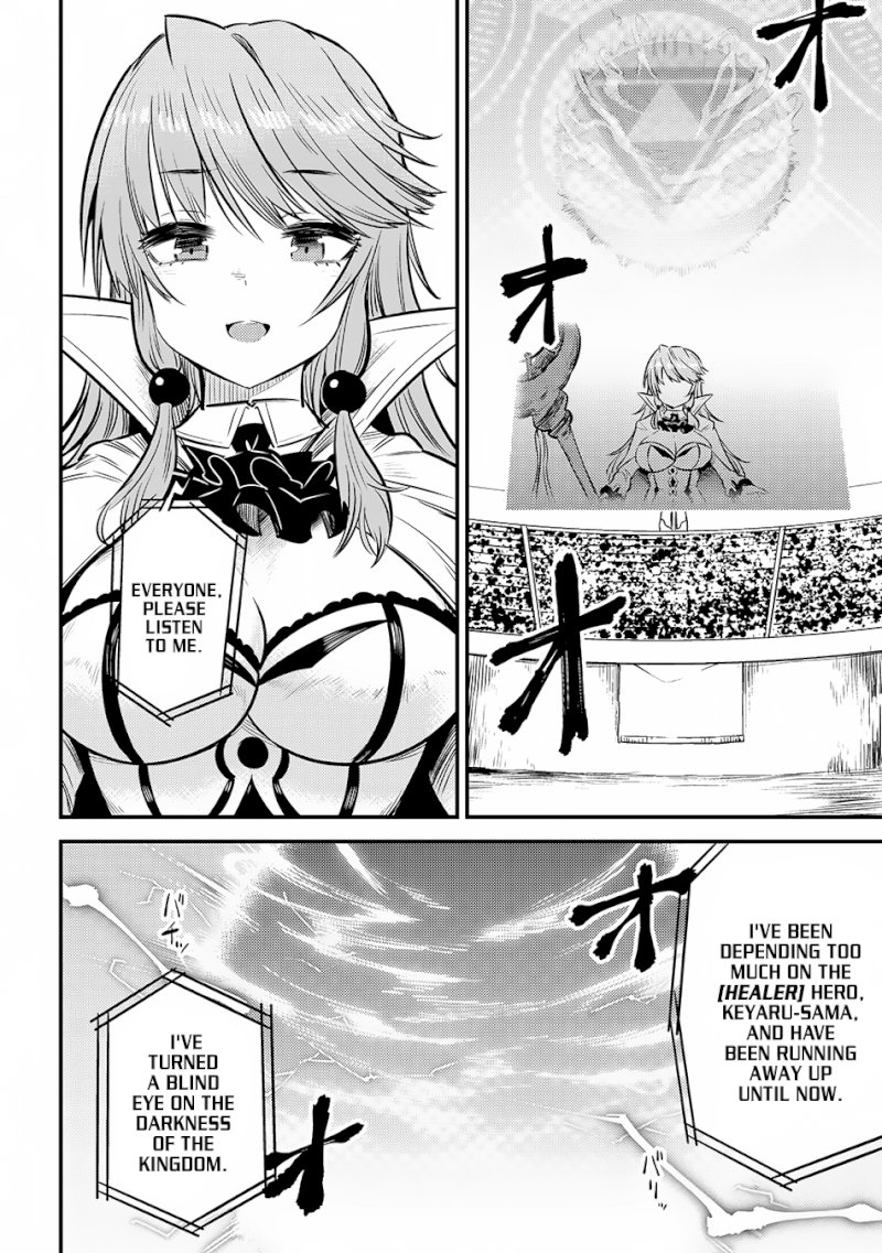 Kaifuku Jutsushi no Yarinaoshi Chapter 17.2 Page 23