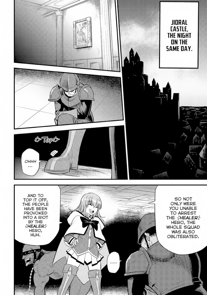 Kaifuku Jutsushi no Yarinaoshi Chapter 17.3 Page 7