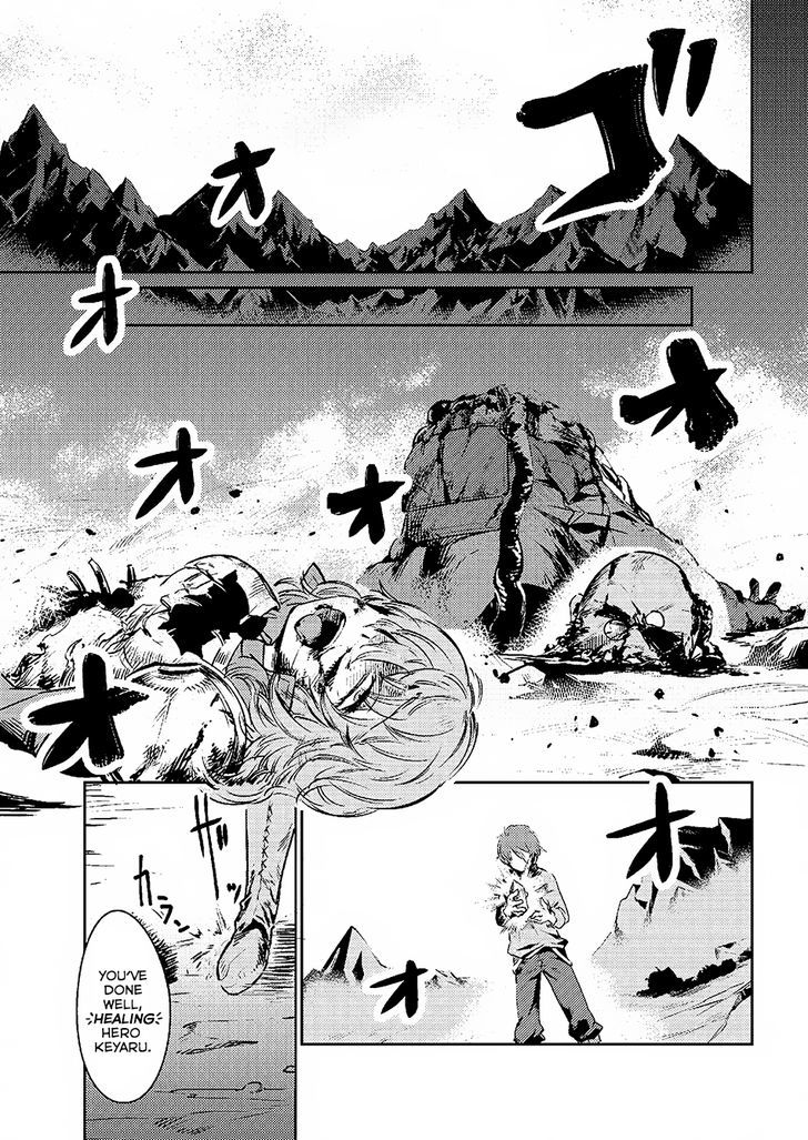 Kaifuku Jutsushi no Yarinaoshi Chapter 1.2 Page 13