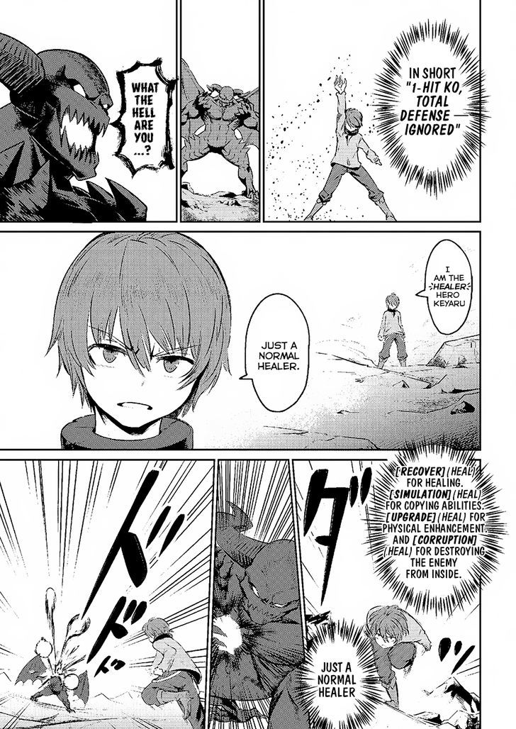 Kaifuku Jutsushi no Yarinaoshi Chapter 1.2 Page 9
