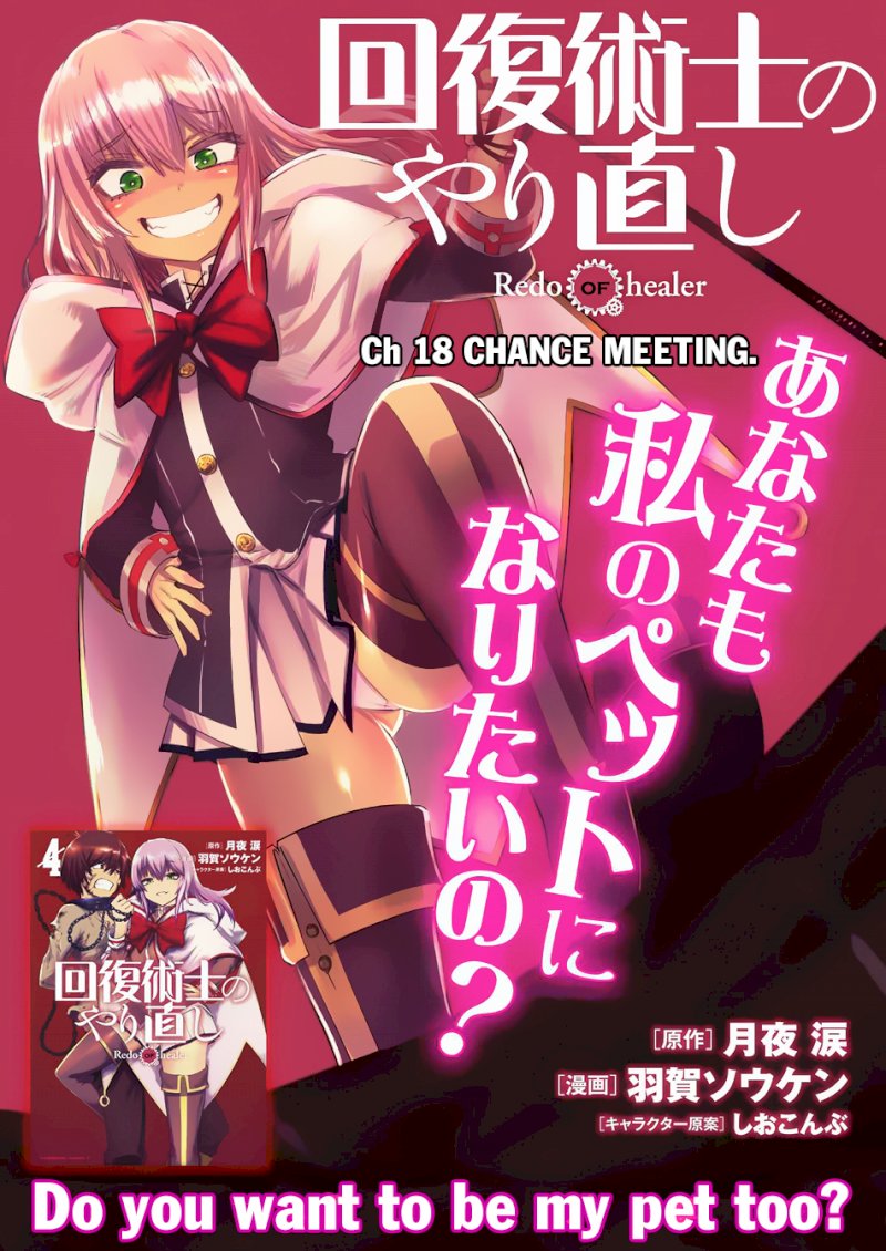 Kaifuku Jutsushi no Yarinaoshi Chapter 18.1: Chance Meeting Page 2