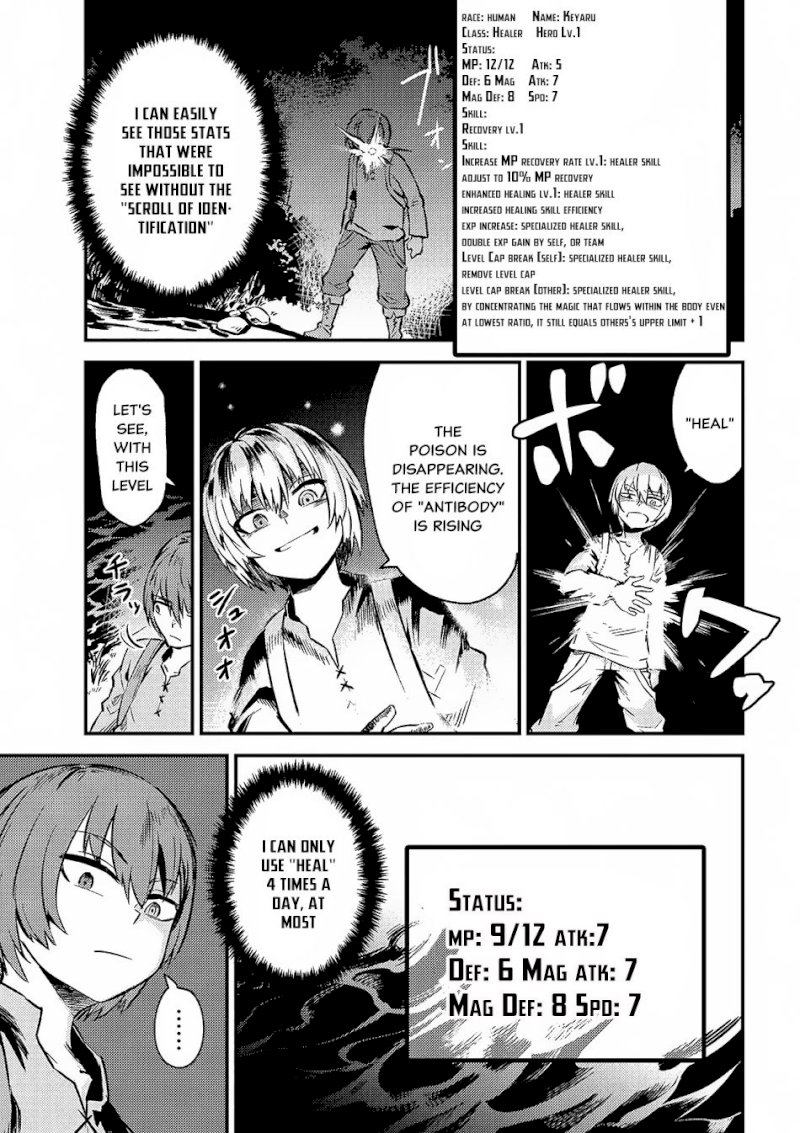 Kaifuku Jutsushi no Yarinaoshi Chapter 2.2 Page 12