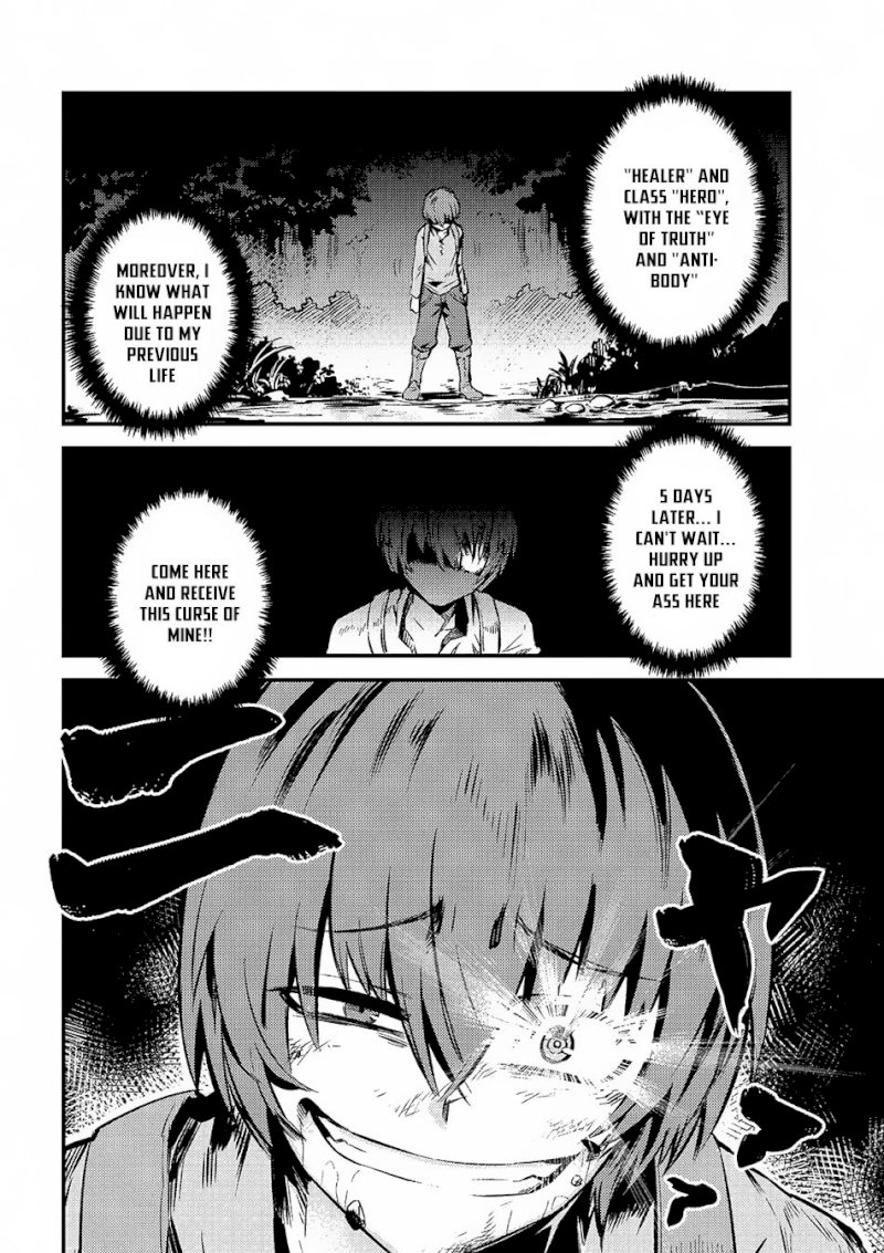 Kaifuku Jutsushi no Yarinaoshi Chapter 2.2 Page 13