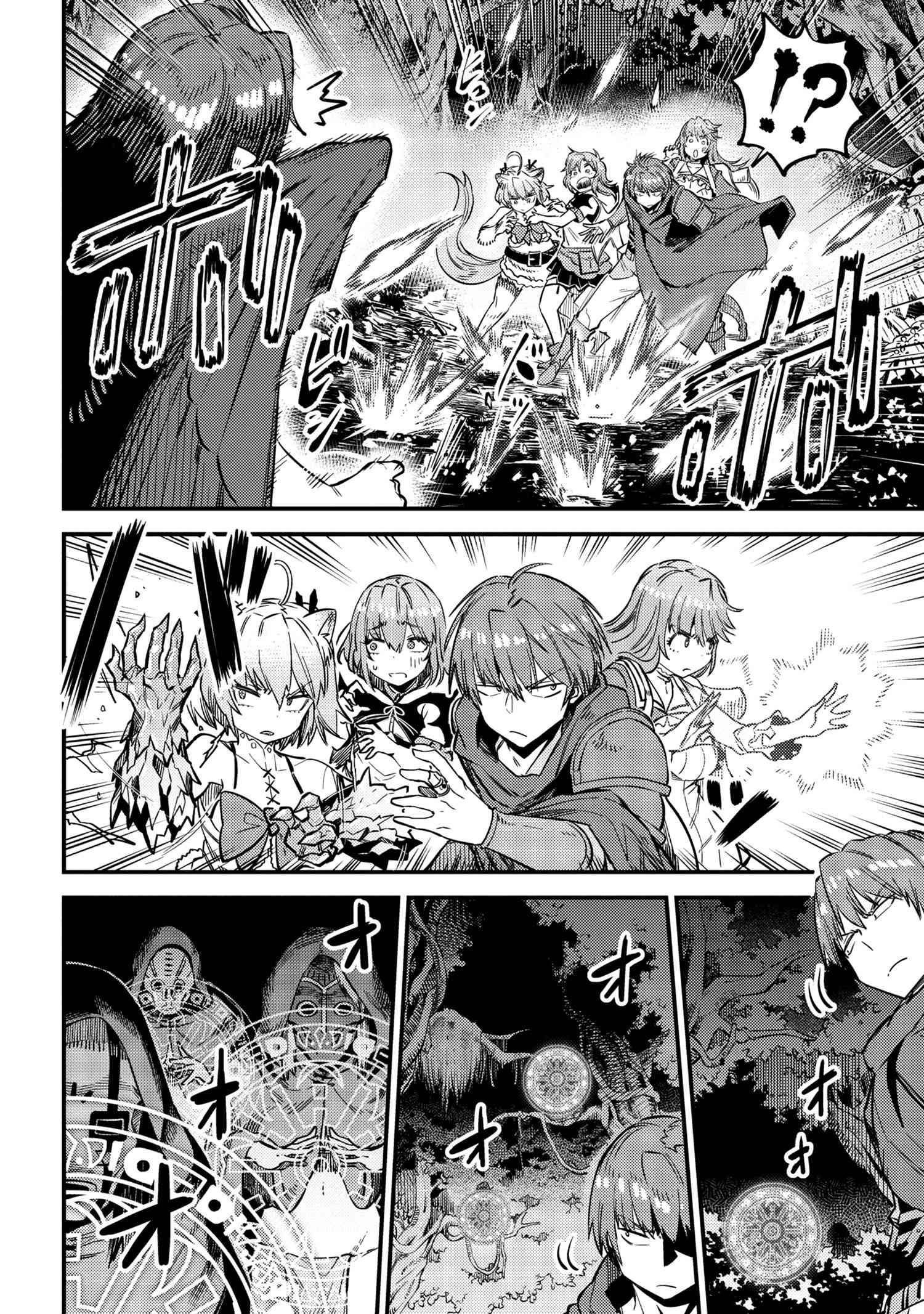 Kaifuku Jutsushi no Yarinaoshi Chapter 31.2 Page 5