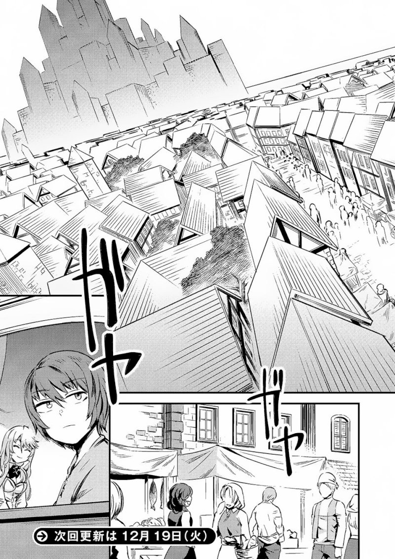 Kaifuku Jutsushi no Yarinaoshi Chapter 3.1 Page 19