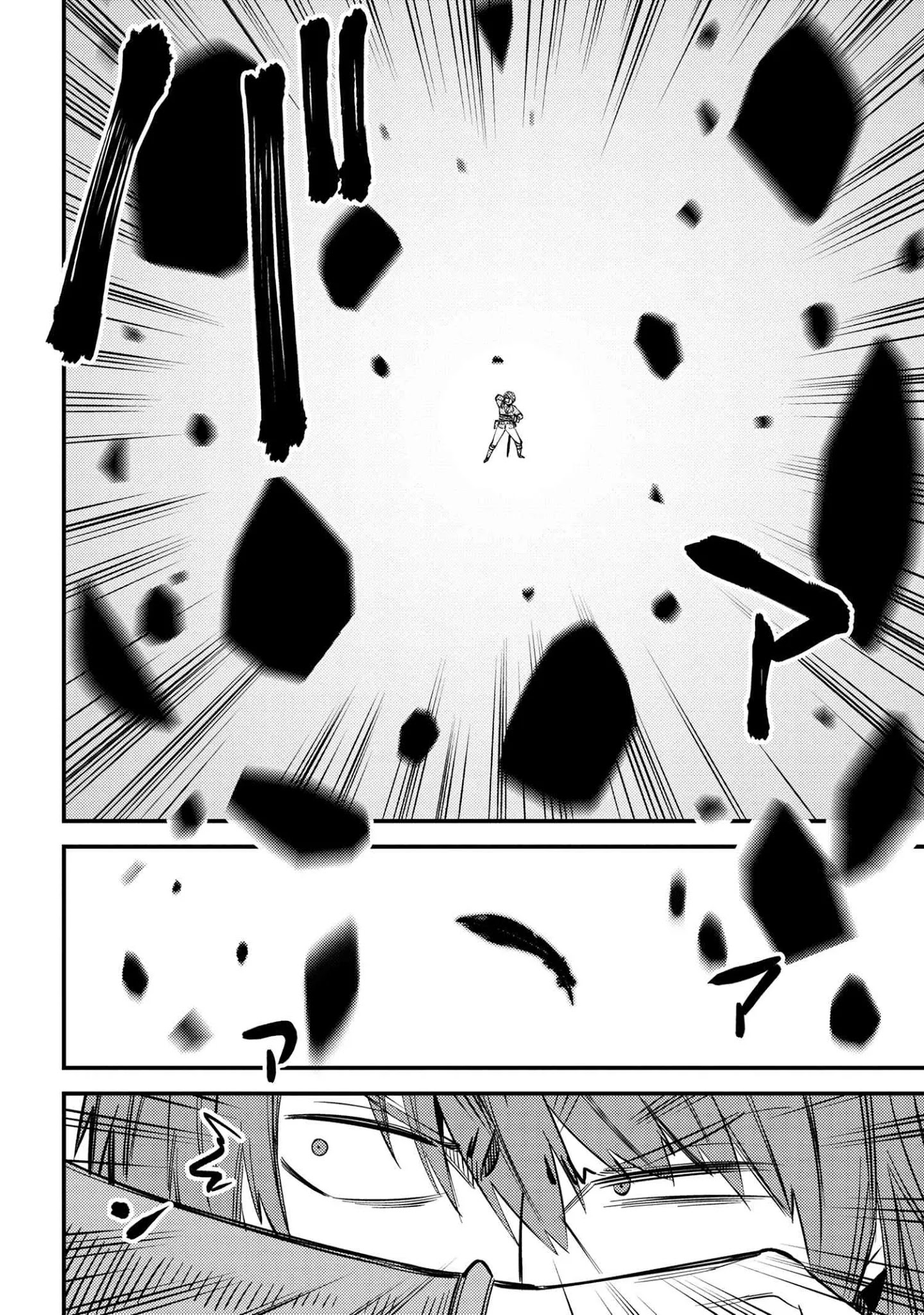Kaifuku Jutsushi no Yarinaoshi Chapter 33 Page 25