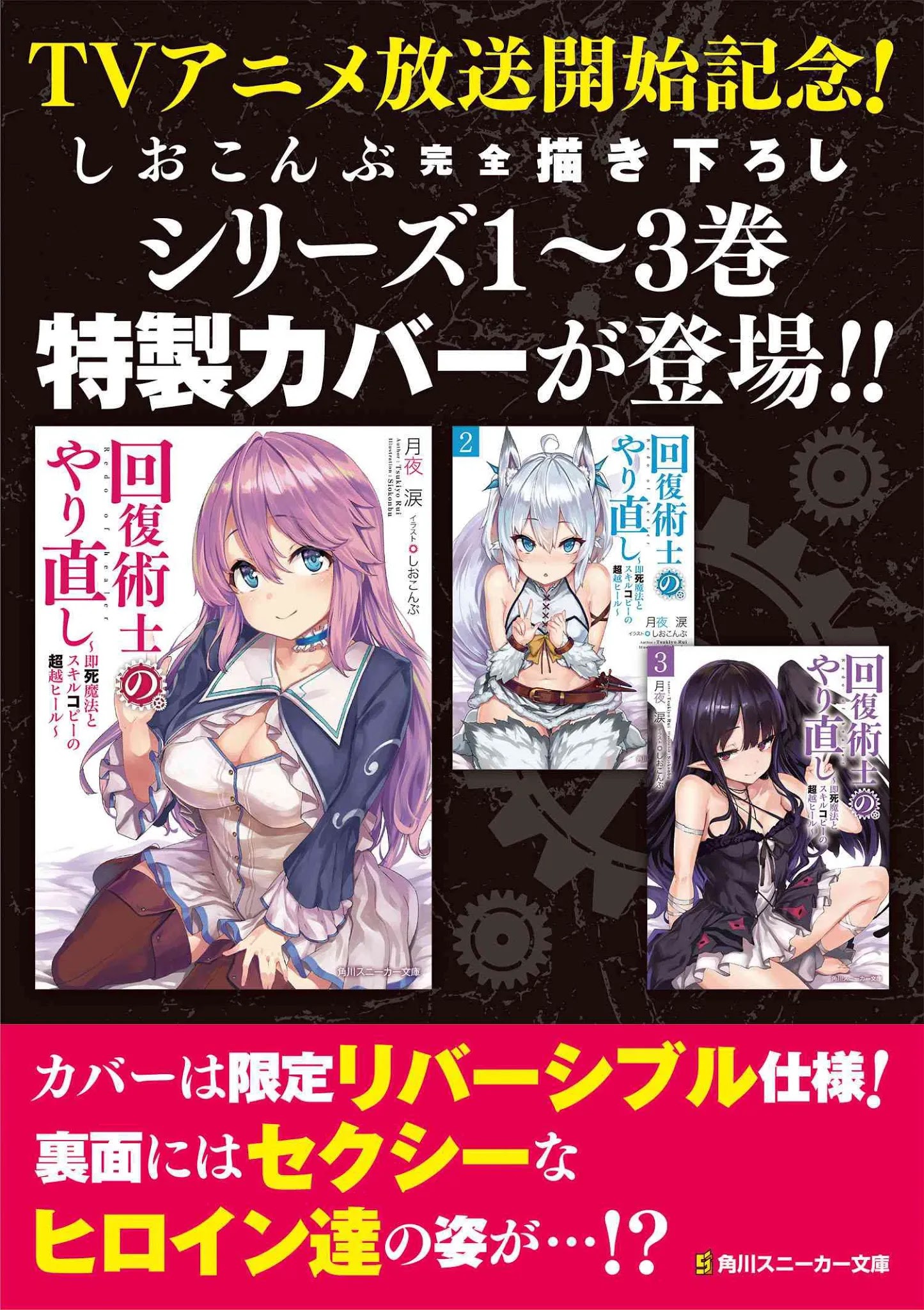 Kaifuku Jutsushi no Yarinaoshi Chapter 33 Page 42