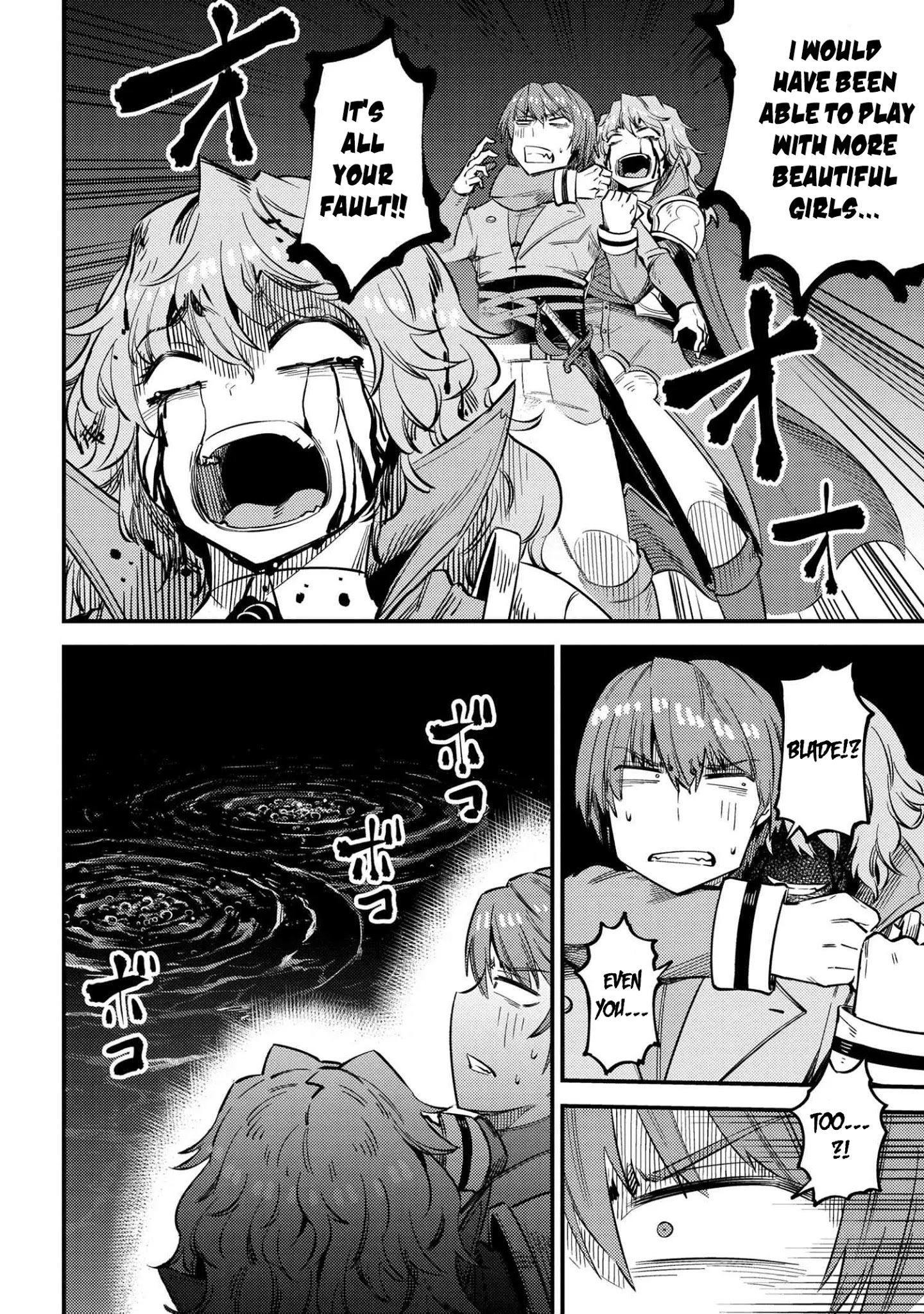 Kaifuku Jutsushi no Yarinaoshi Chapter 33 Page 5