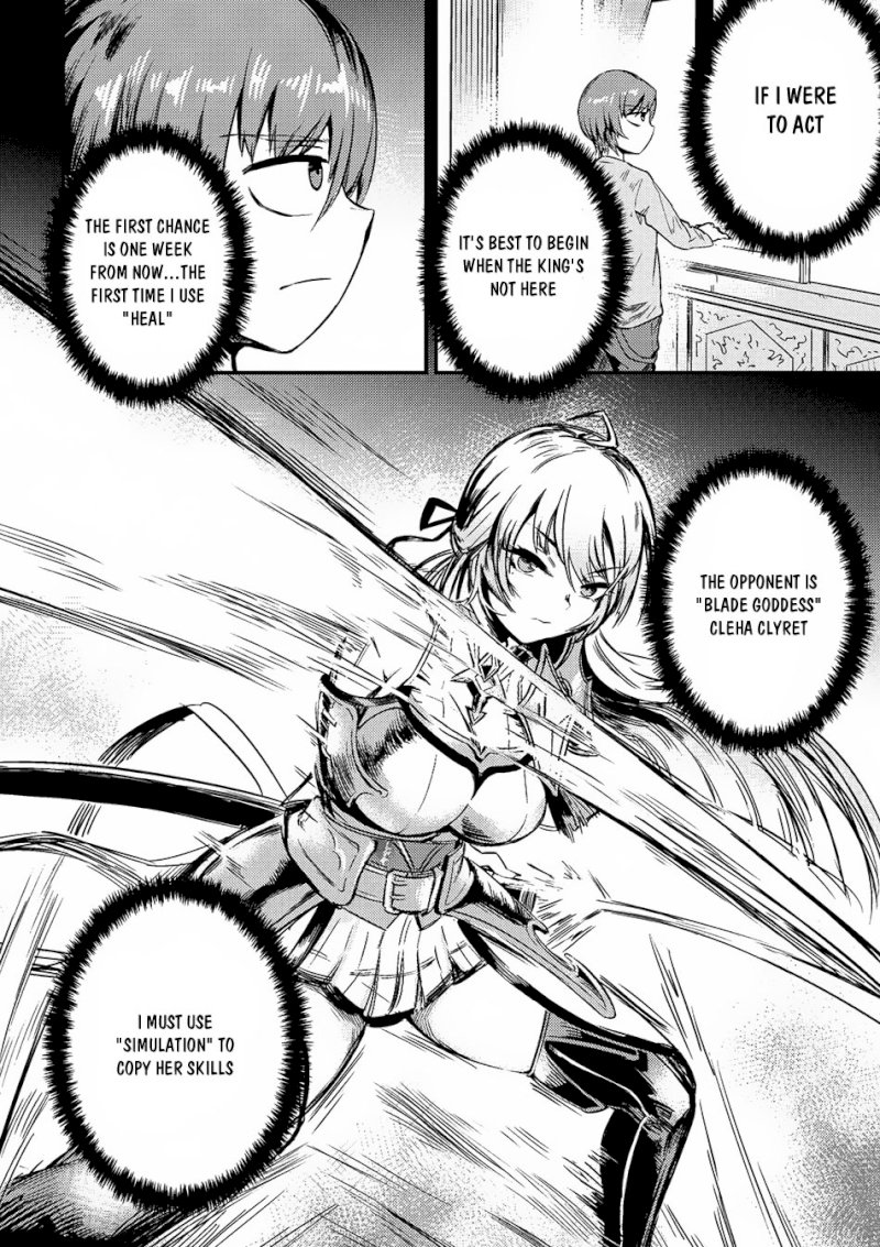 Kaifuku Jutsushi no Yarinaoshi Chapter 3.2 Page 6