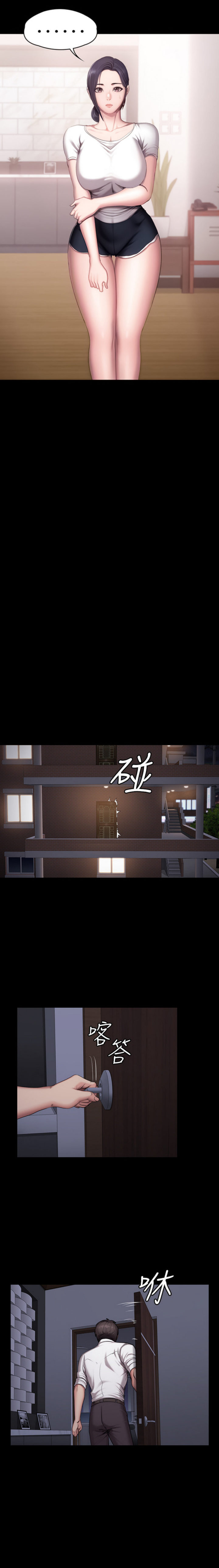 Fitness Chapter 54 Page 3