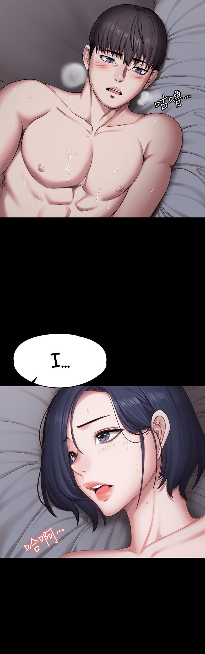 Fitness Chapter 84 Page 25