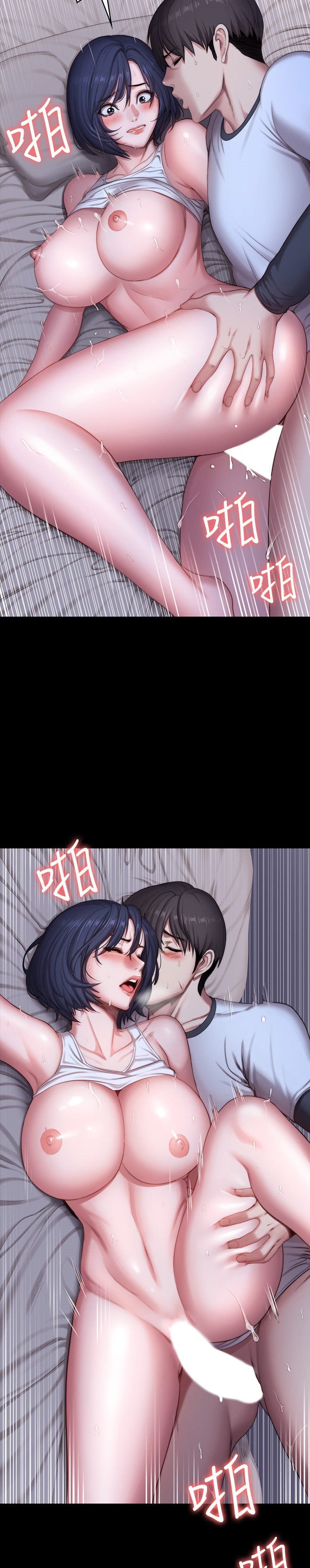 Fitness Chapter 86 Page 15