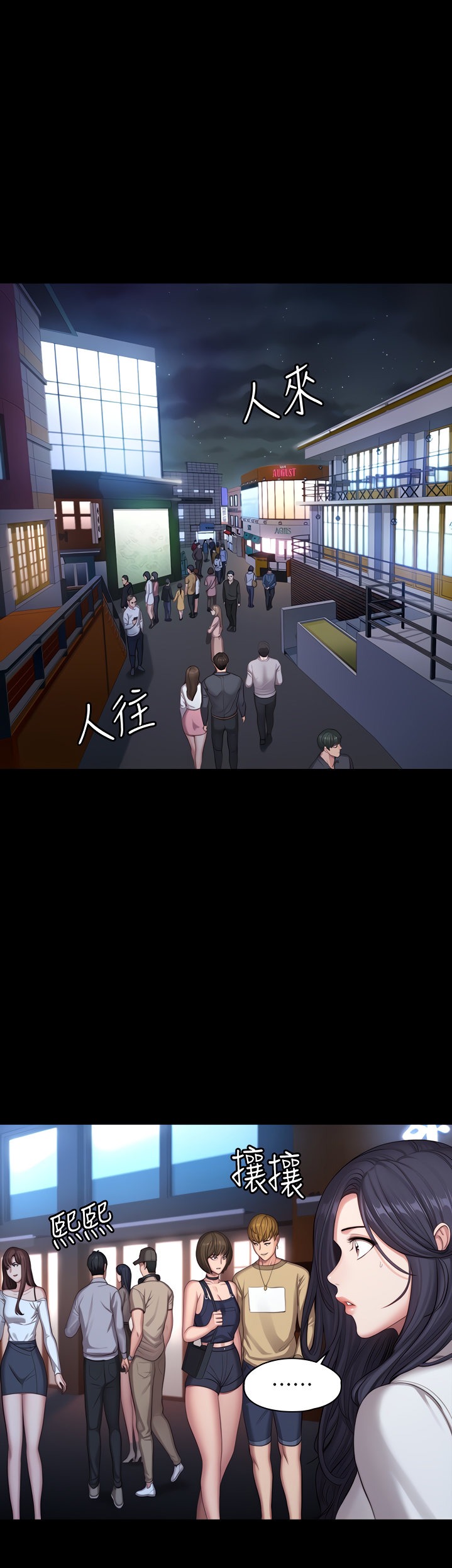 Fitness Chapter 89 Page 11